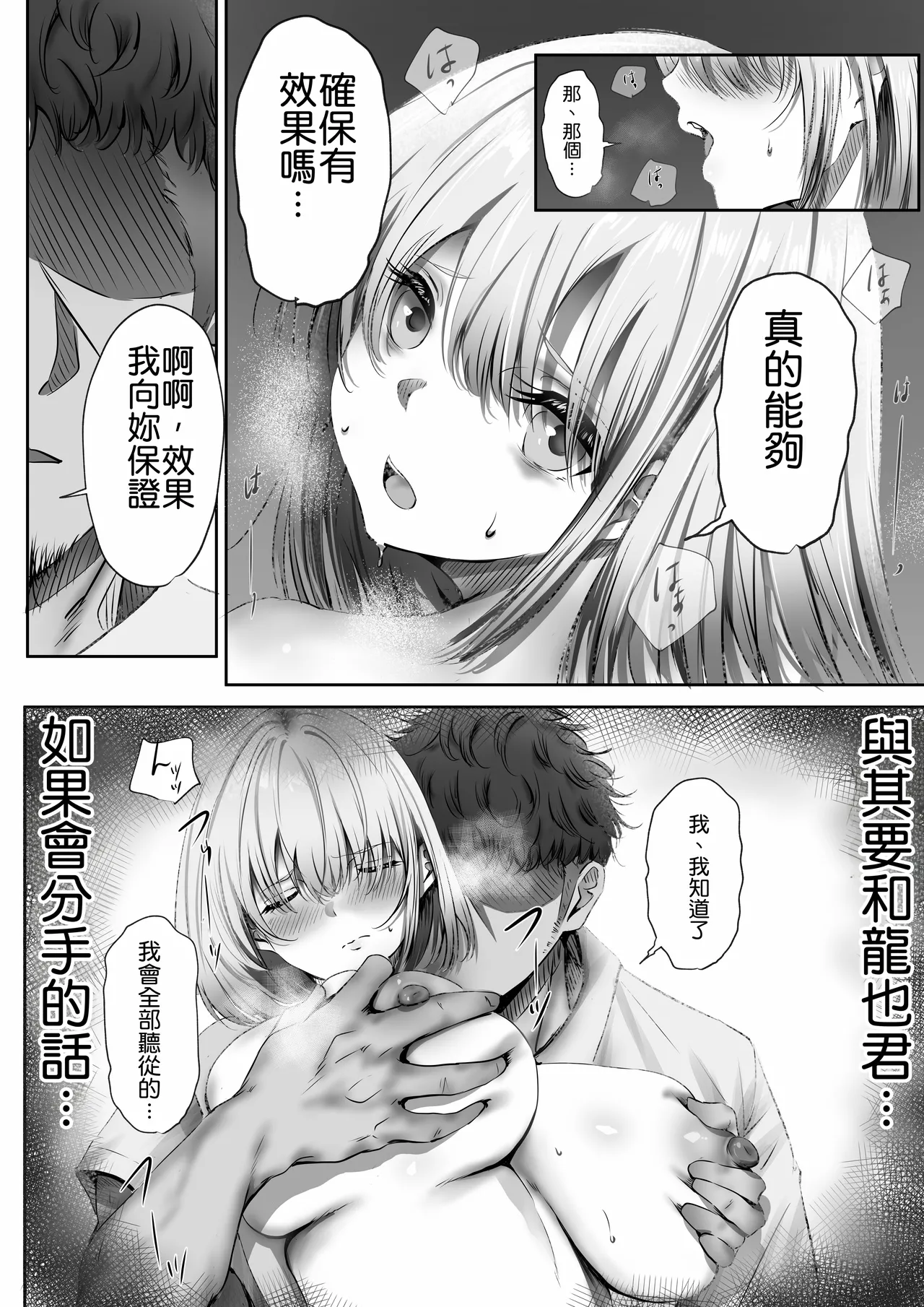 Konshuu mo Aitsu ga Yatte kuru | 这周，那个男人又要来了。 - Page 34