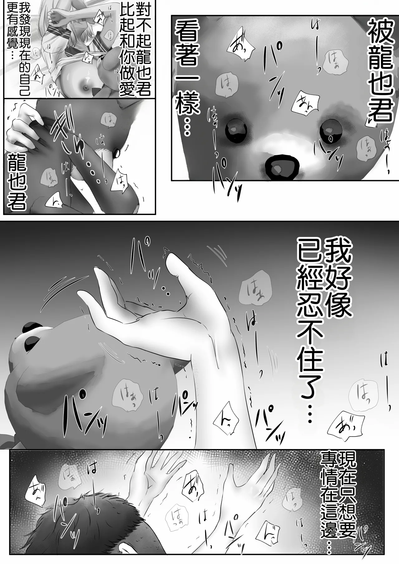 Page 57 of Konshuu mo Aitsu ga Yatte kuru | 这周，那个男人又要来了。