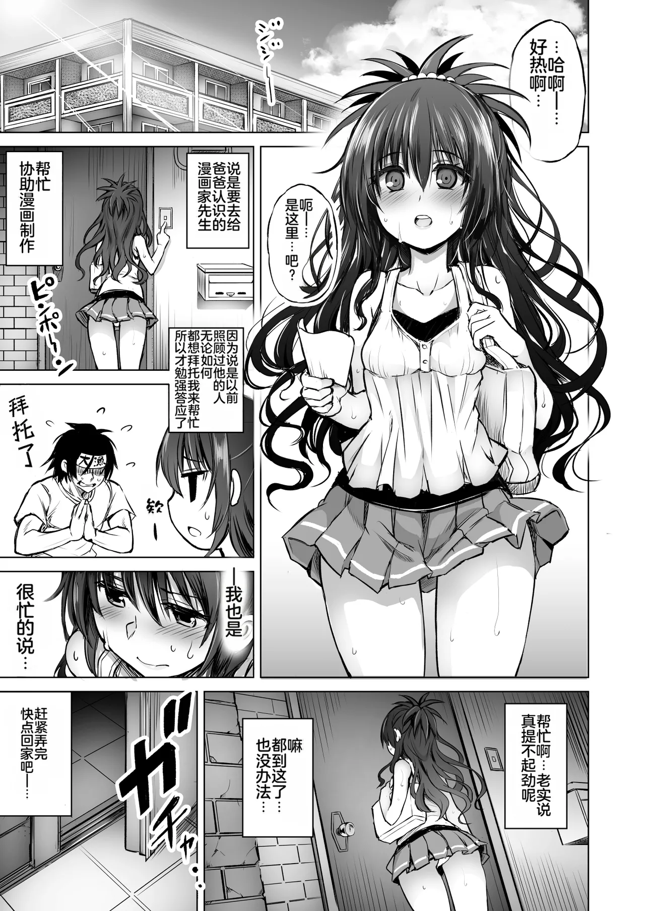 KTOK 6 - Page 3
