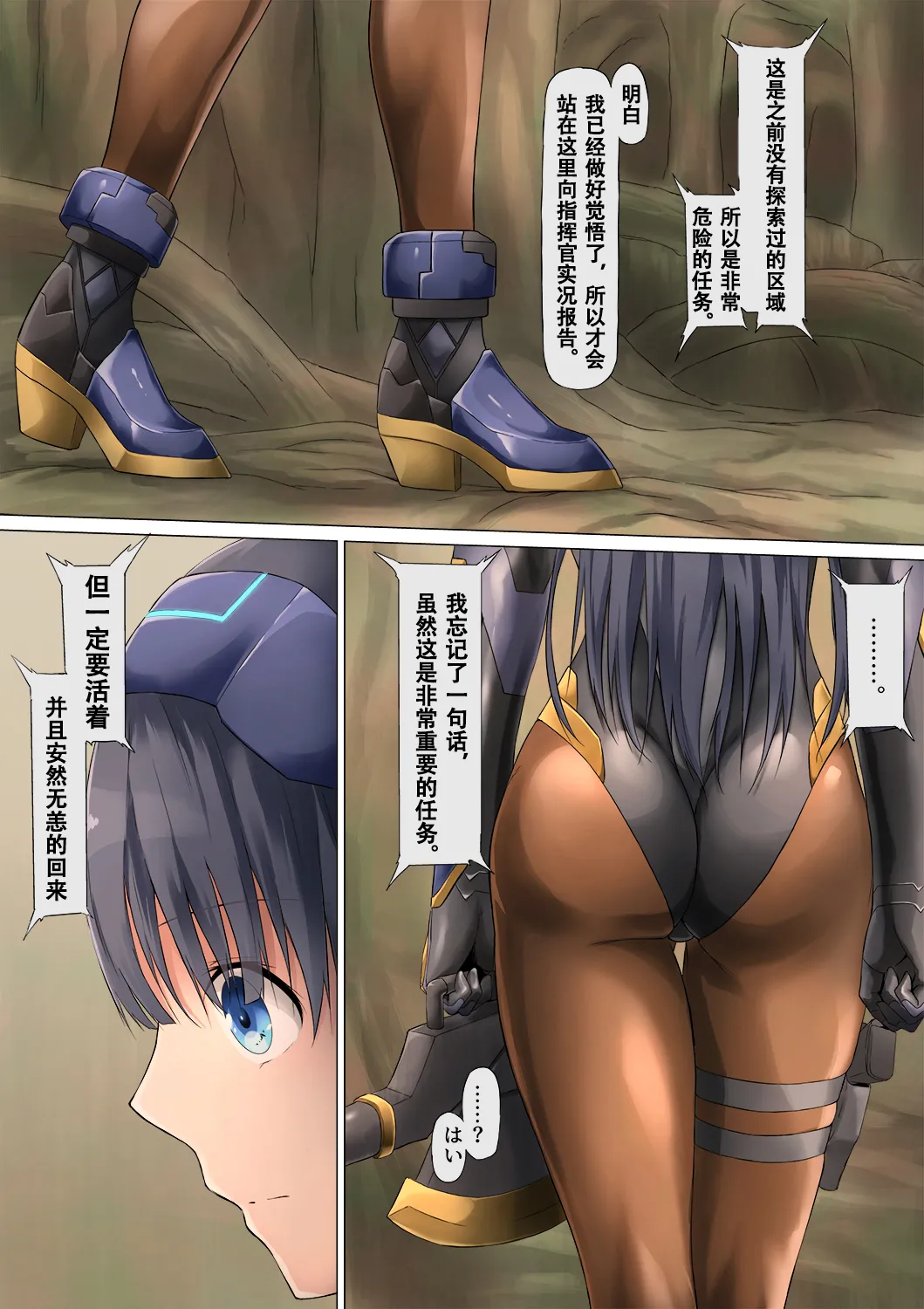 piti su musume syokusyu kan - Page 11