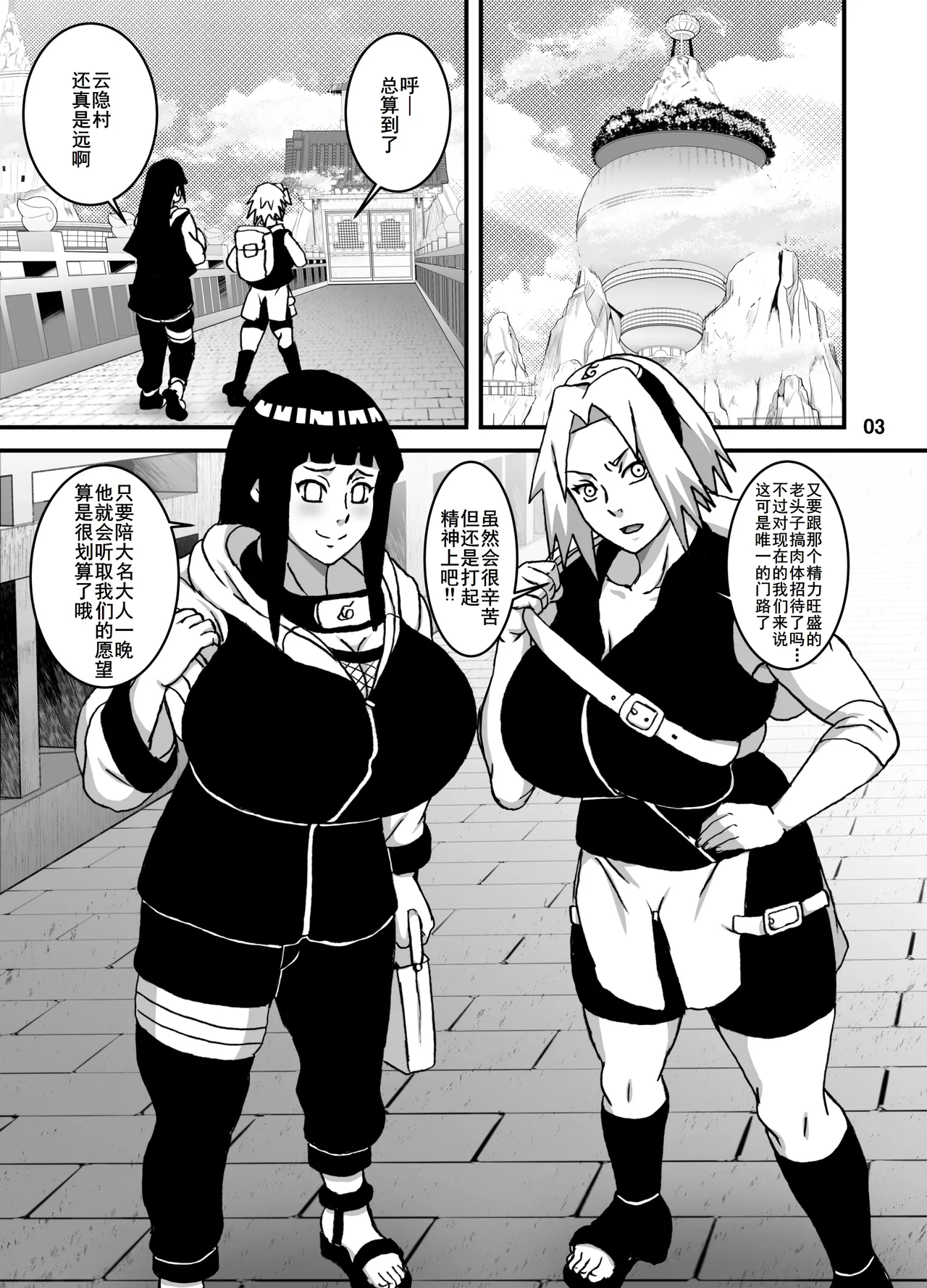 SakuHina Inpuuden - Page 4
