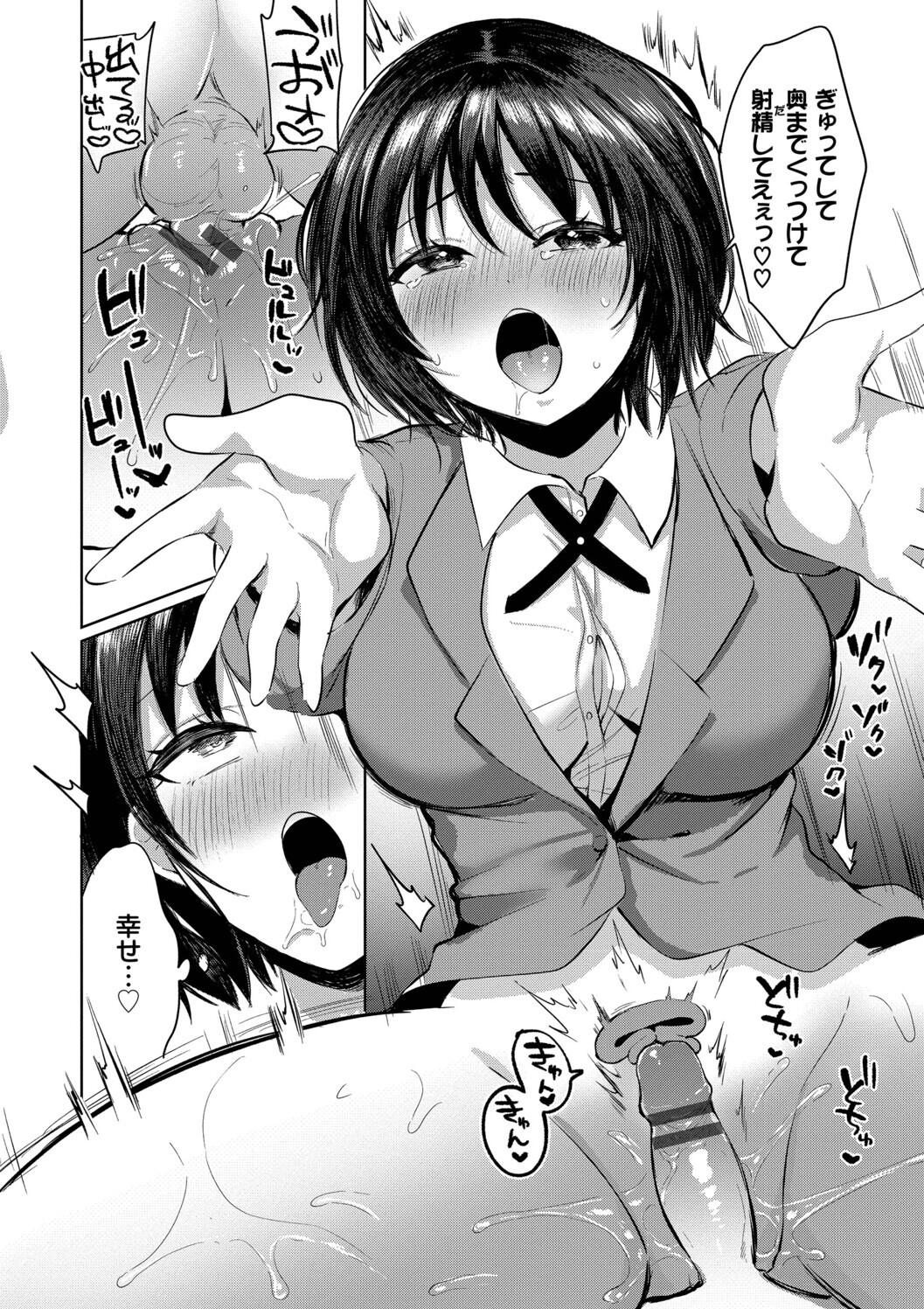 Toro Pako Biyori - Page 106
