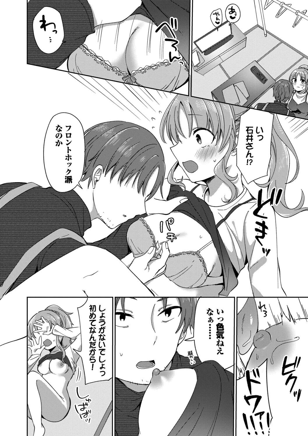 Toro Pako Biyori - Page 118