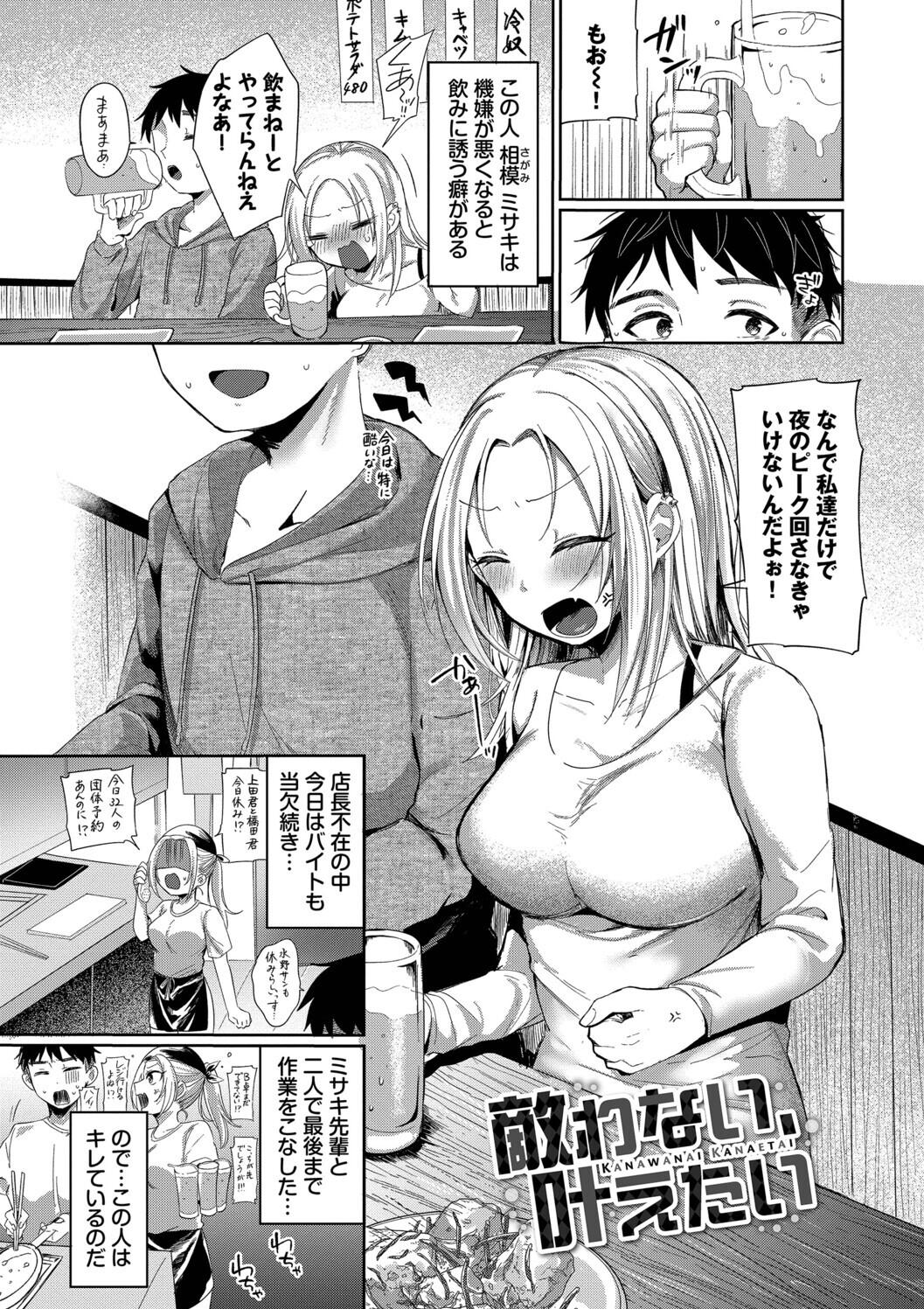 Toro Pako Biyori - Page 129