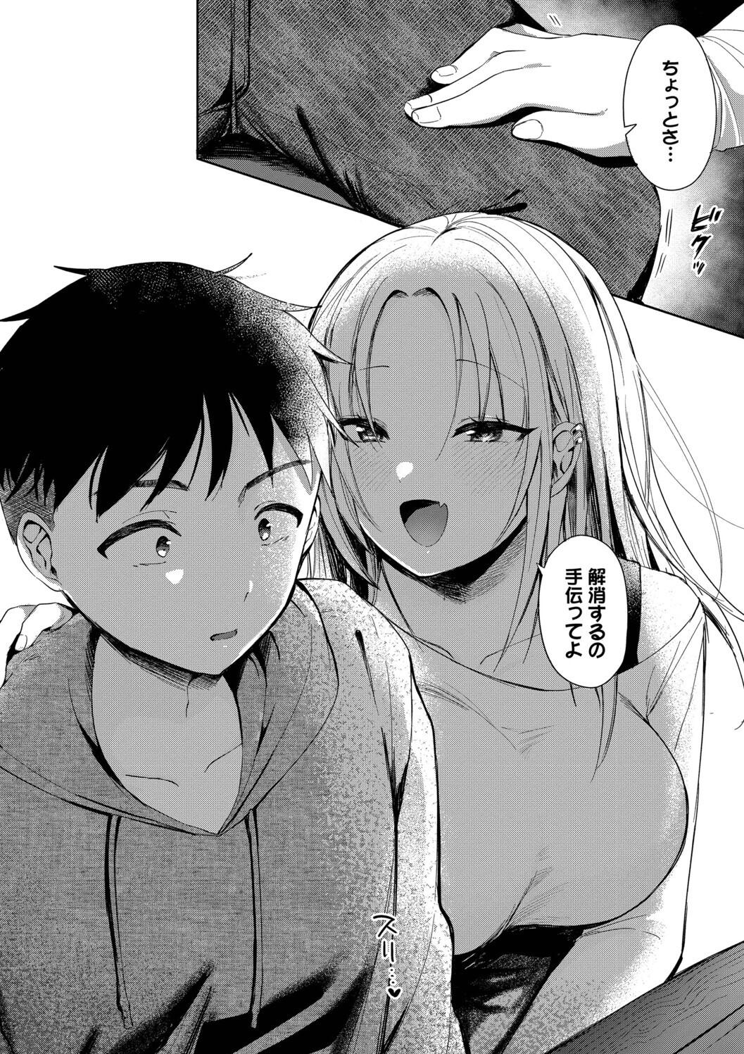 Toro Pako Biyori - Page 134