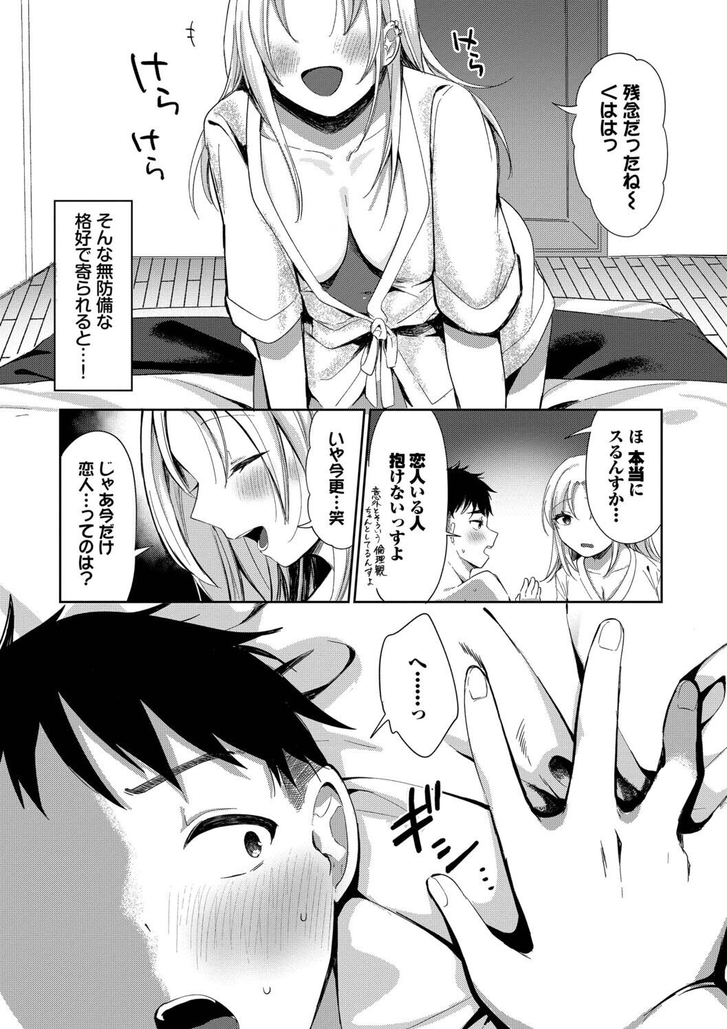 Toro Pako Biyori - Page 137