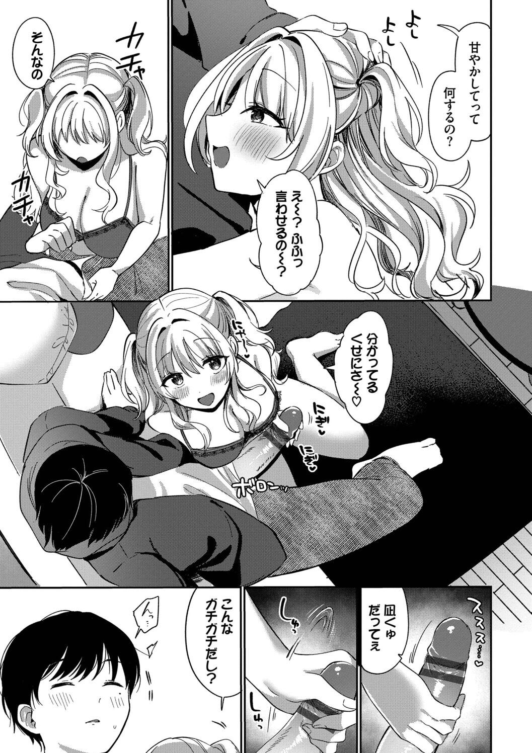Toro Pako Biyori - Page 157