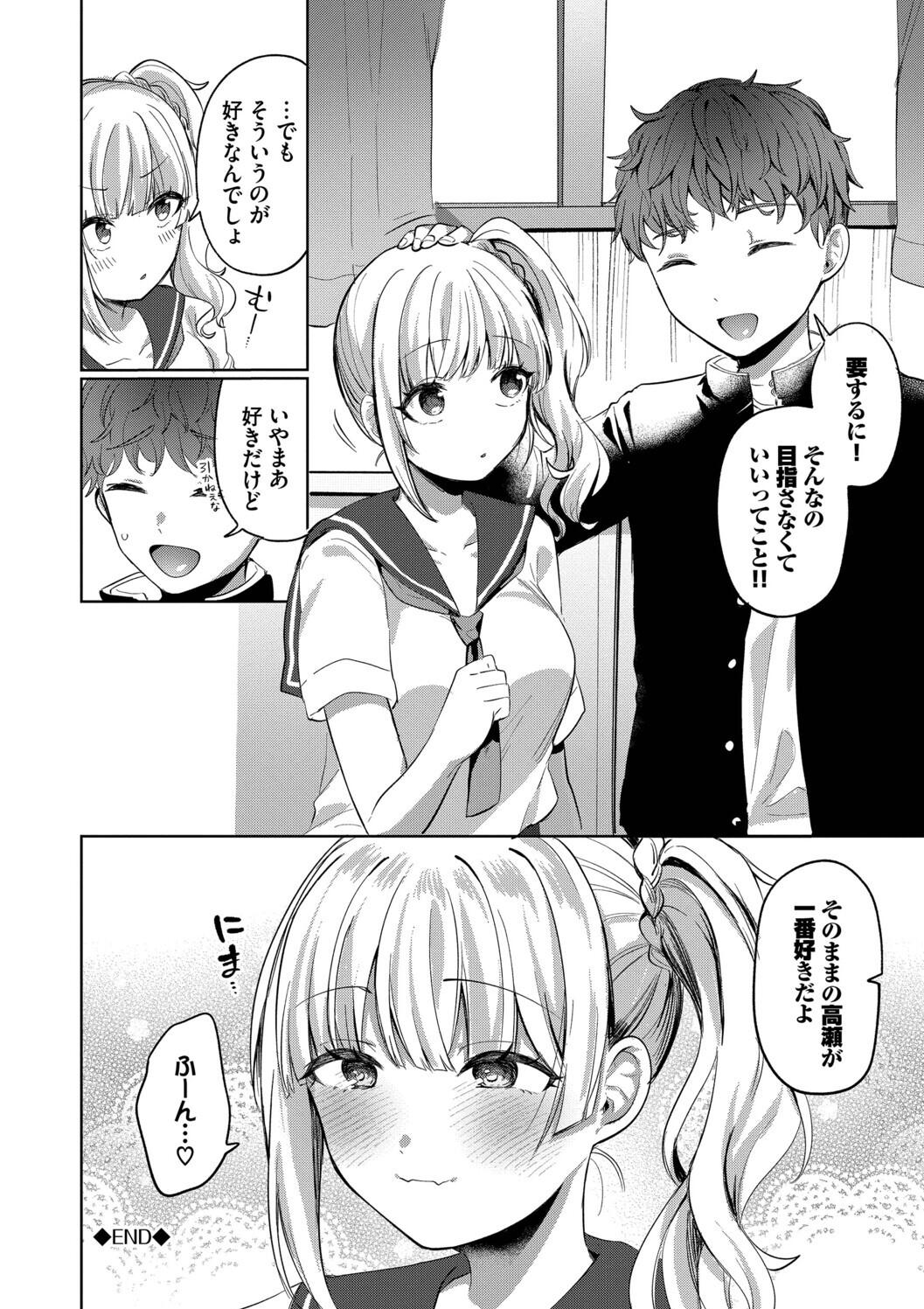Toro Pako Biyori - Page 26