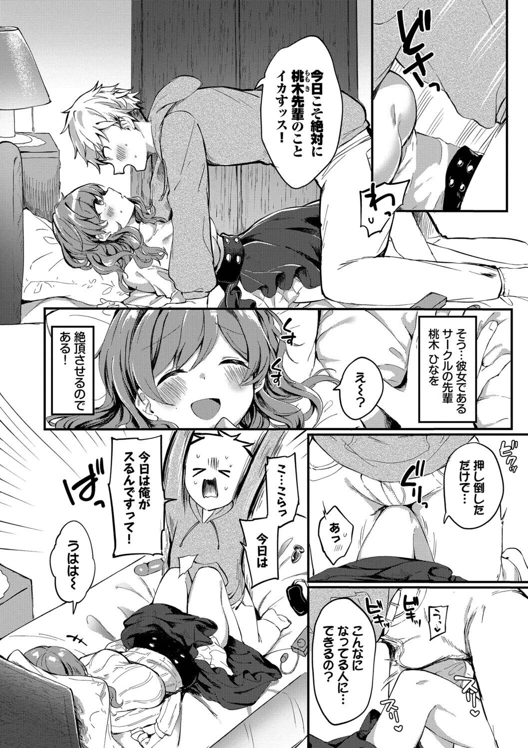 Toro Pako Biyori - Page 28
