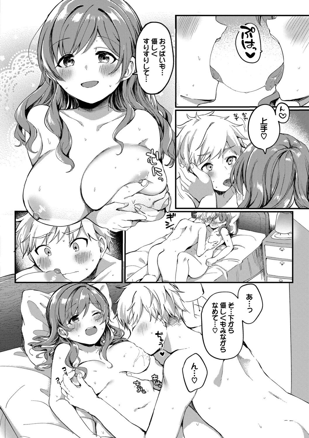 Toro Pako Biyori - Page 38