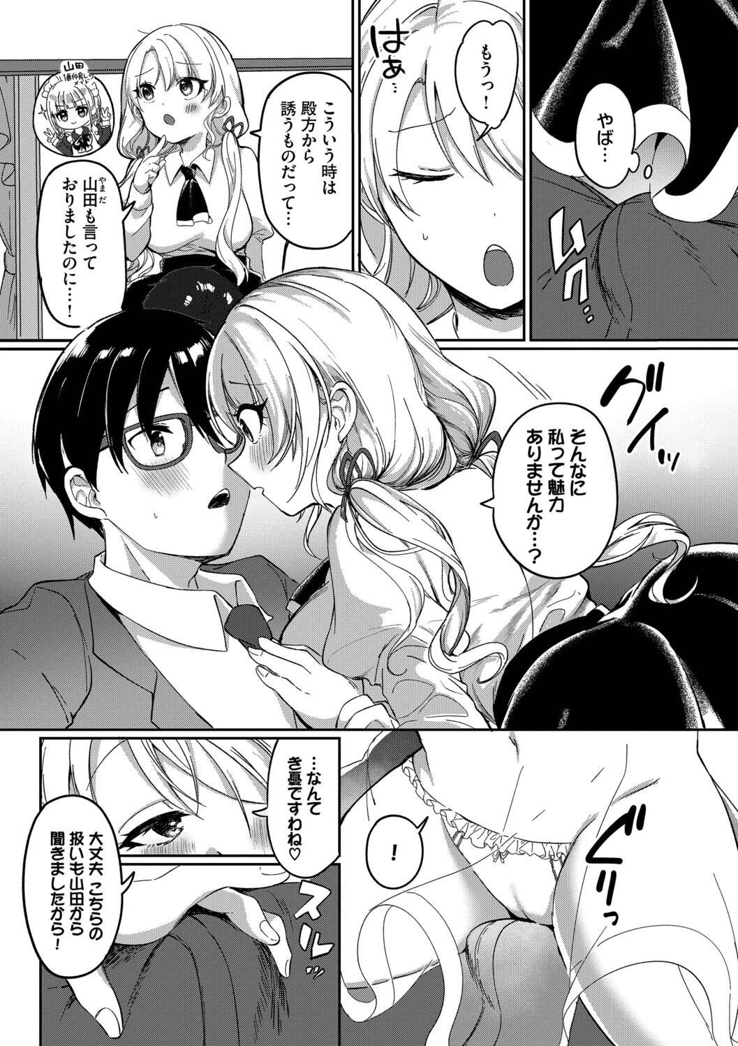 Toro Pako Biyori - Page 72
