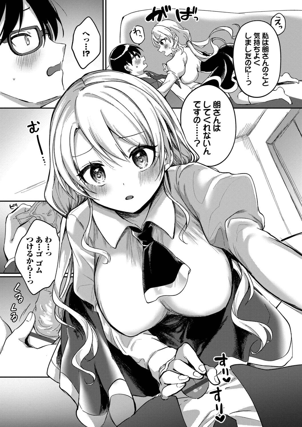 Toro Pako Biyori - Page 80