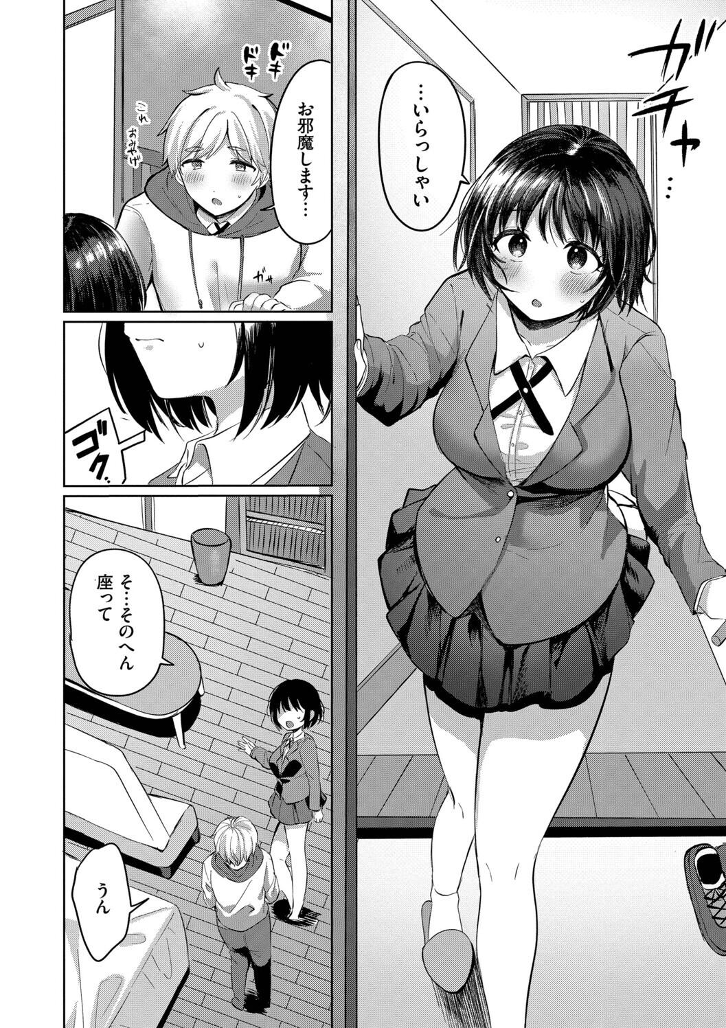 Toro Pako Biyori - Page 92