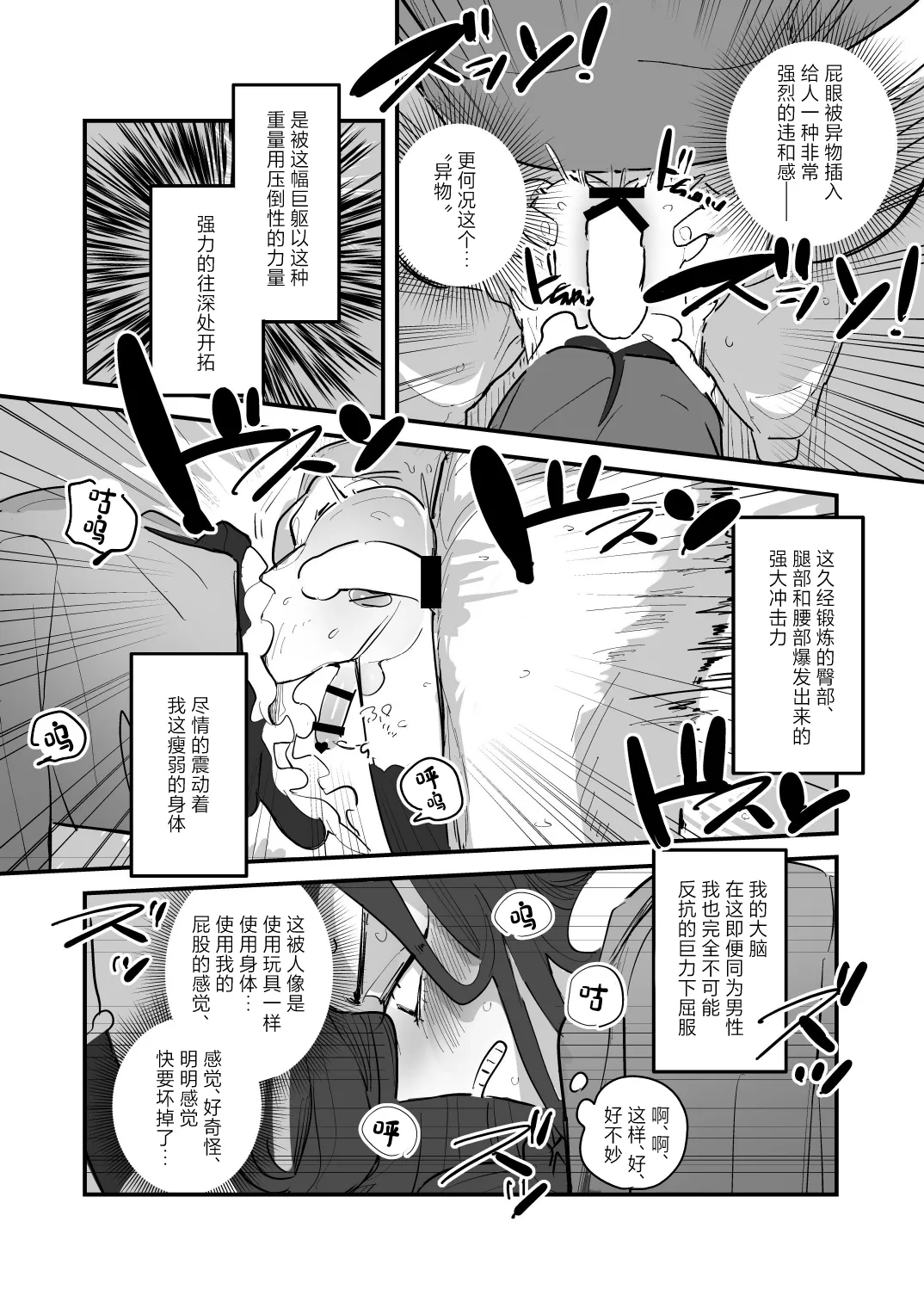 Danshikou Bunkasai Jousou Maid Kissa Assort 3 - Page 21