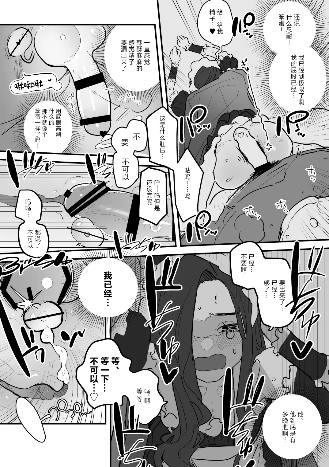 Danshikou Bunkasai Jousou Maid Kissa Assort 3 - Page 23