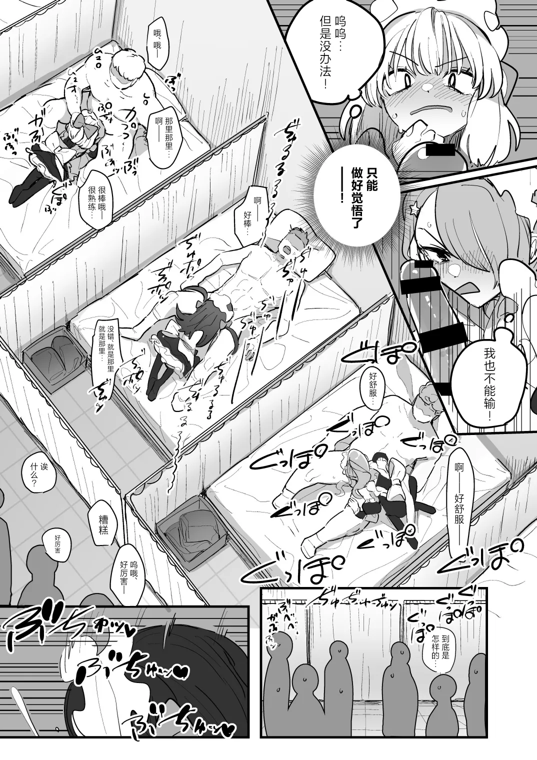 Danshikou Bunkasai Jousou Maid Kissa Assort 3 - Page 33
