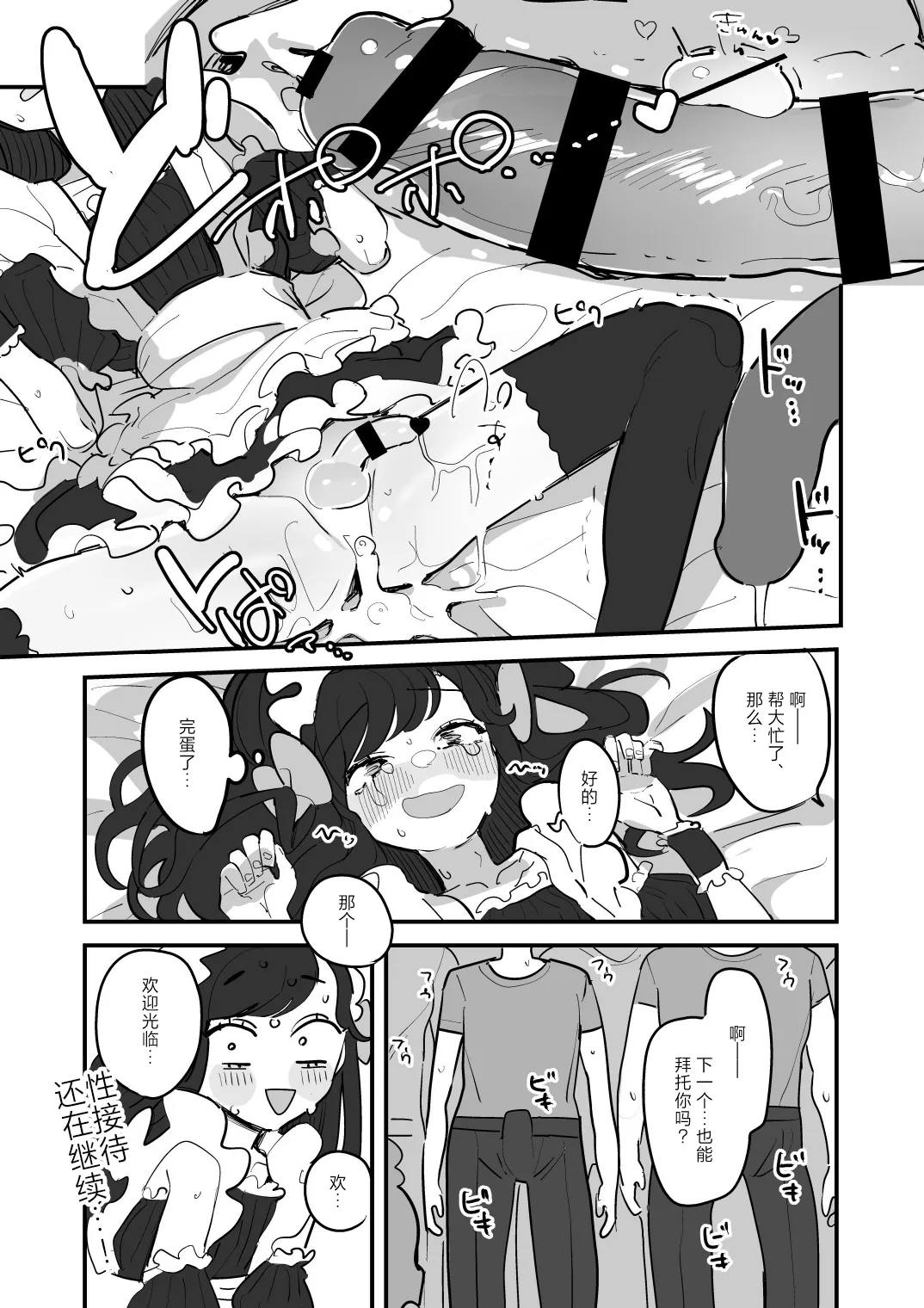 Danshikou Bunkasai Jousou Maid Kissa Assort 3 - Page 39