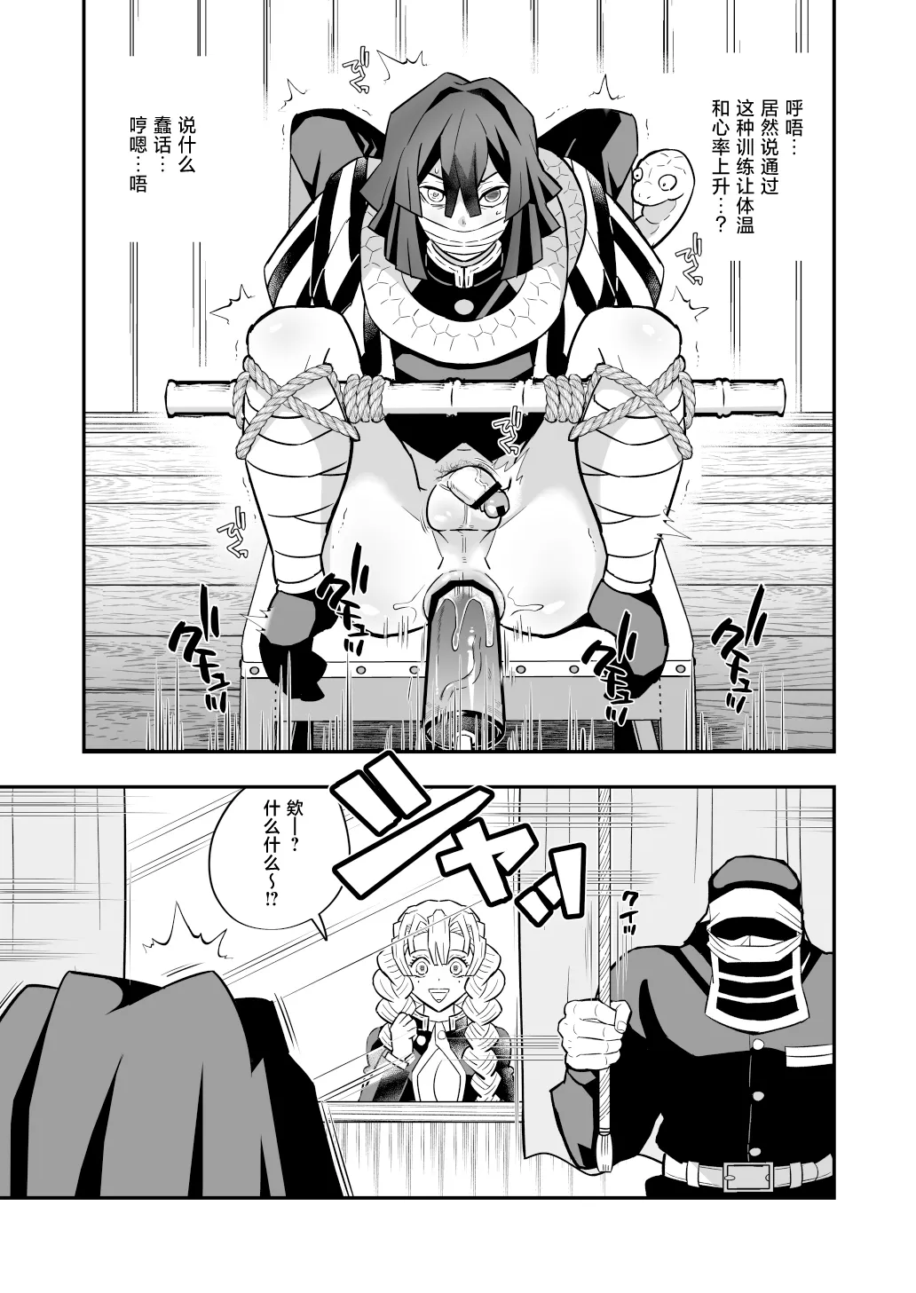 Hashira Mesuiki Keiko Hen - Page 32
