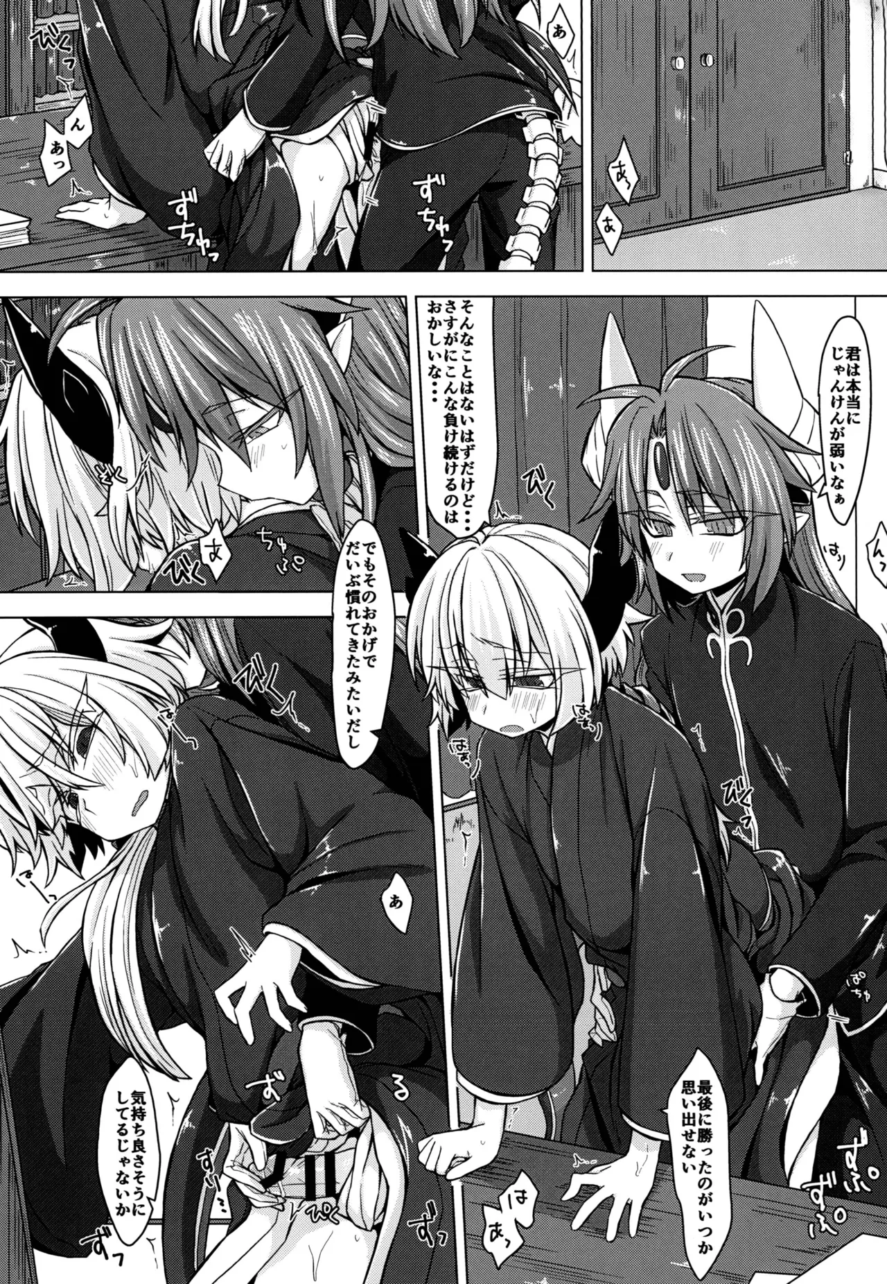 Akusama. Sono 3 - Page 2