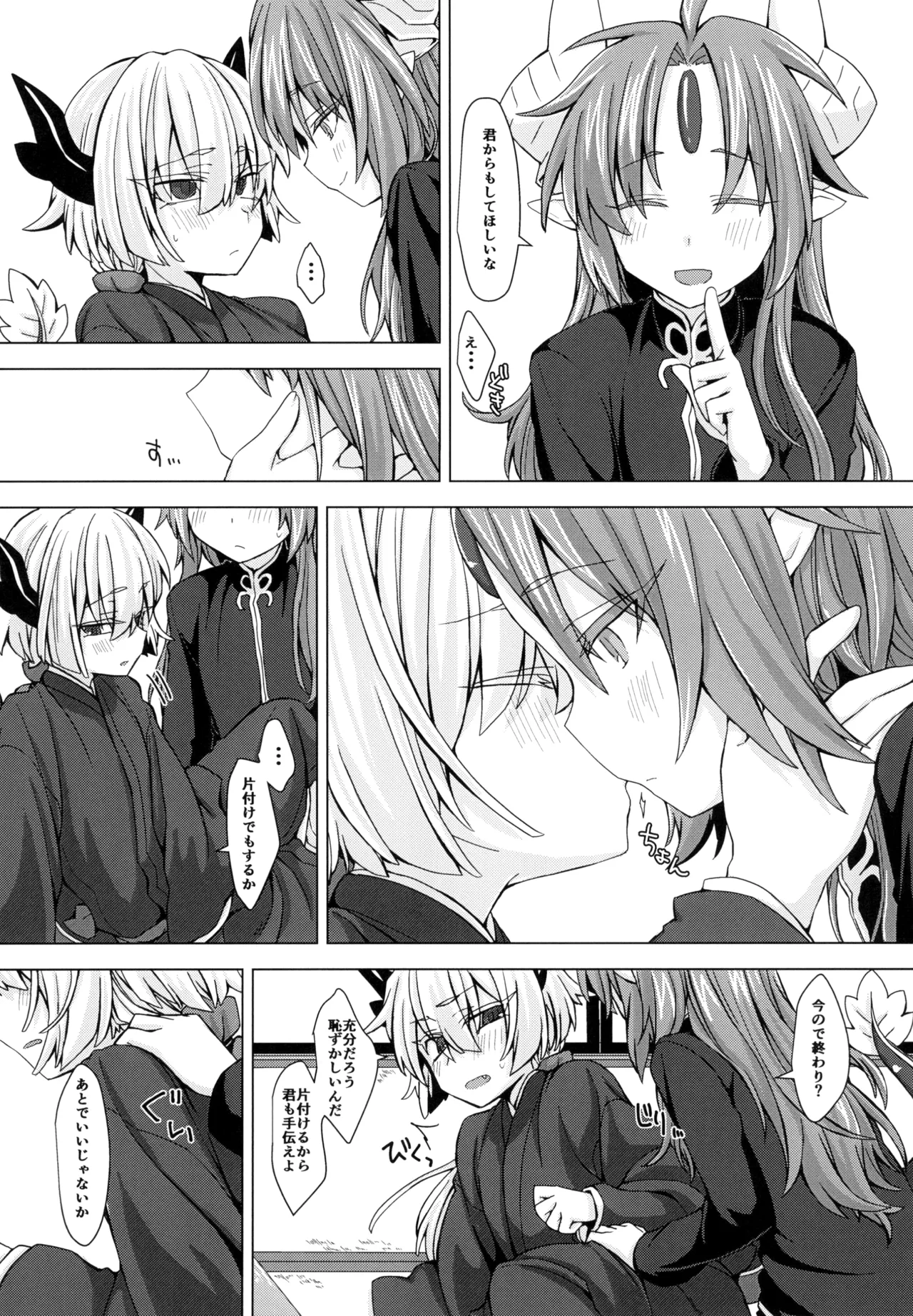 Preview page 6