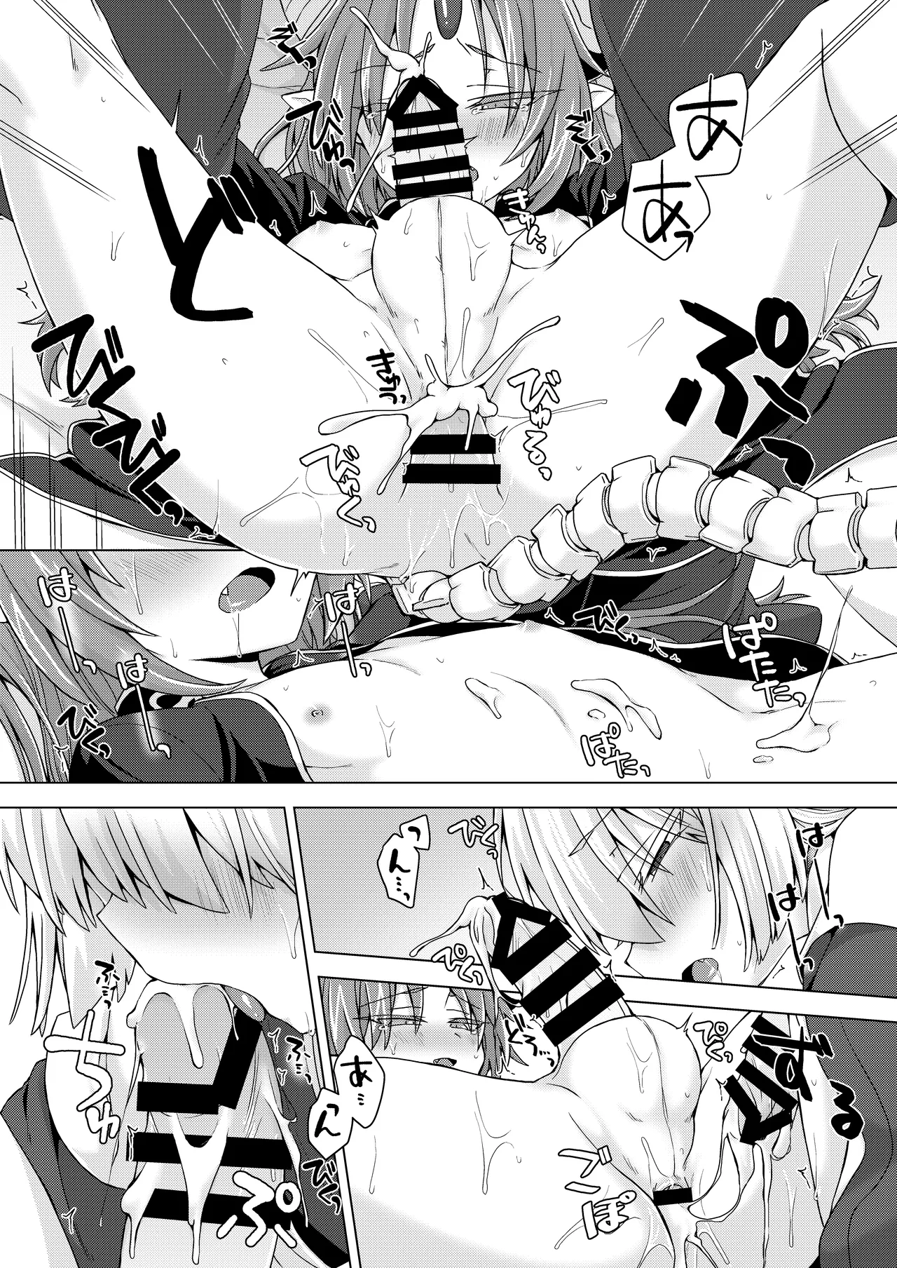 Akusama. Sono 6 - Page 13