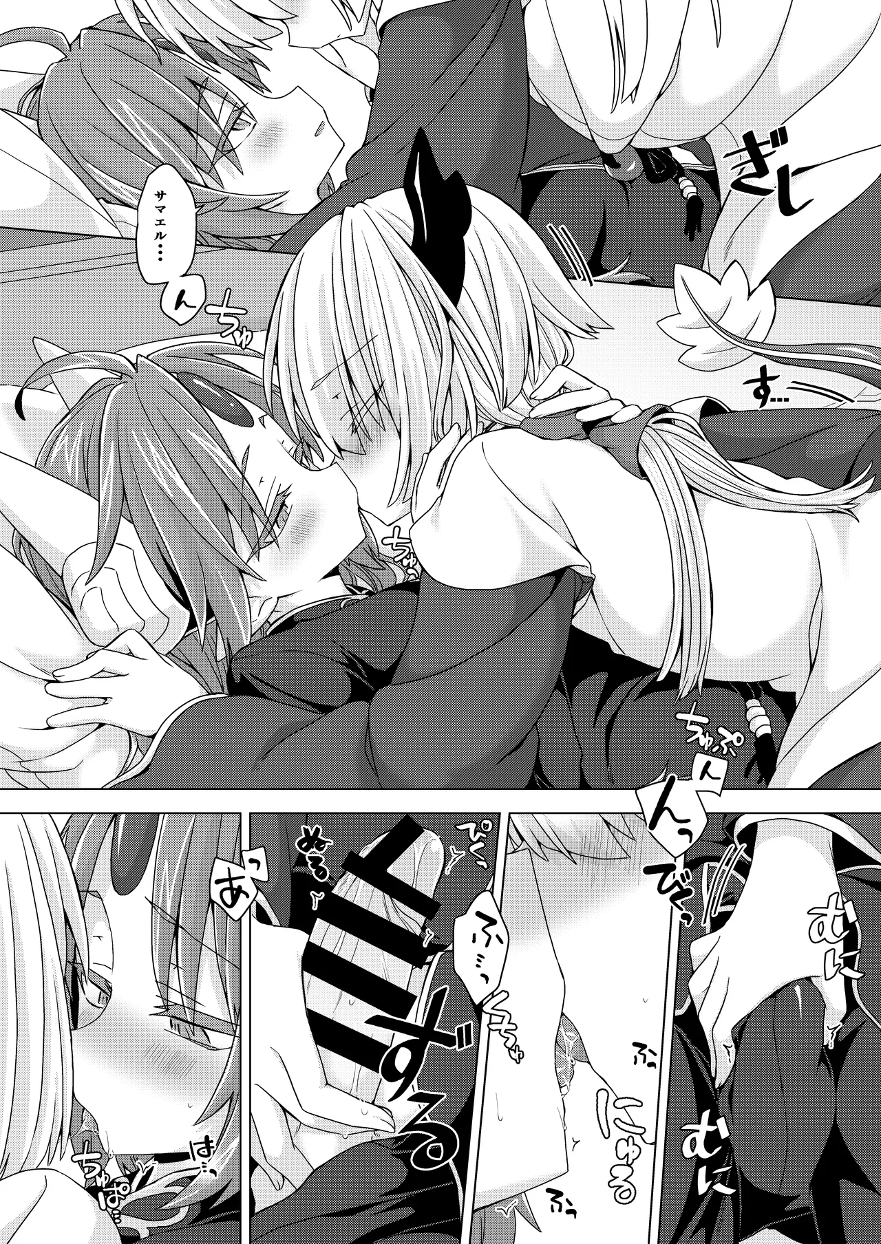 Page 5 of [Shima Hitsuji (Unazuki)] Akusama. Sono 6 (Shinrabansho) [Digital]