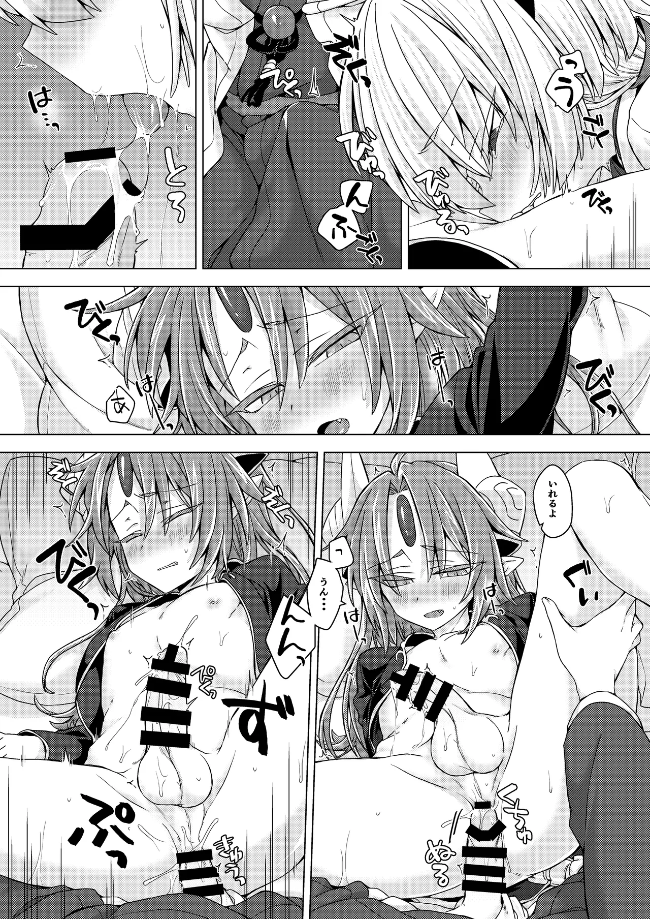 Page 9 of [Shima Hitsuji (Unazuki)] Akusama. Sono 6 (Shinrabansho) [Digital]