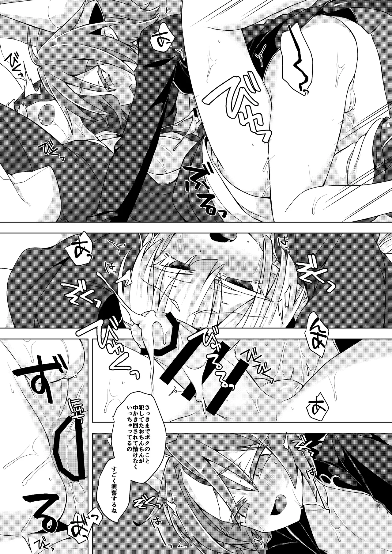 Akusama. Sono 10 - Page 28