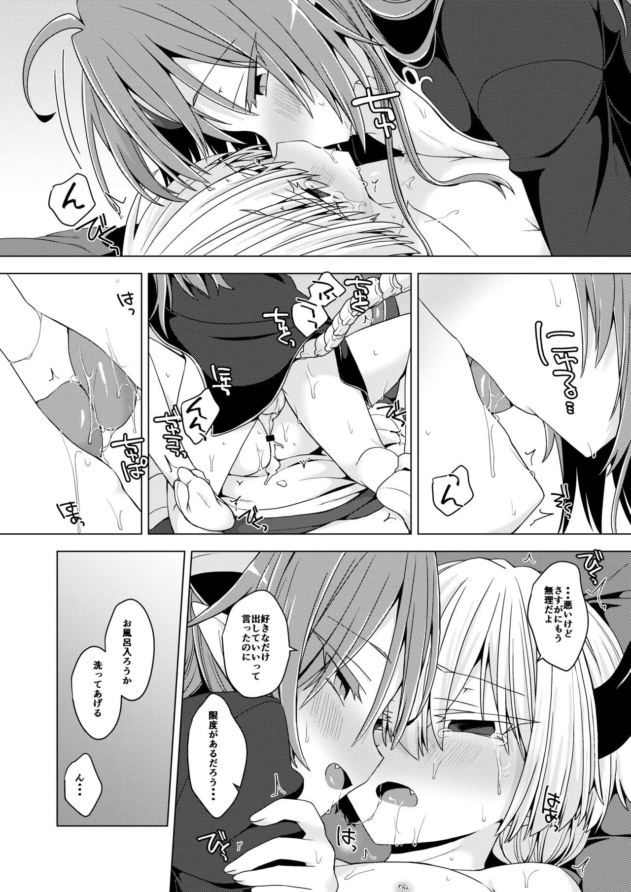 Akusama. Sono 11 - Page 40