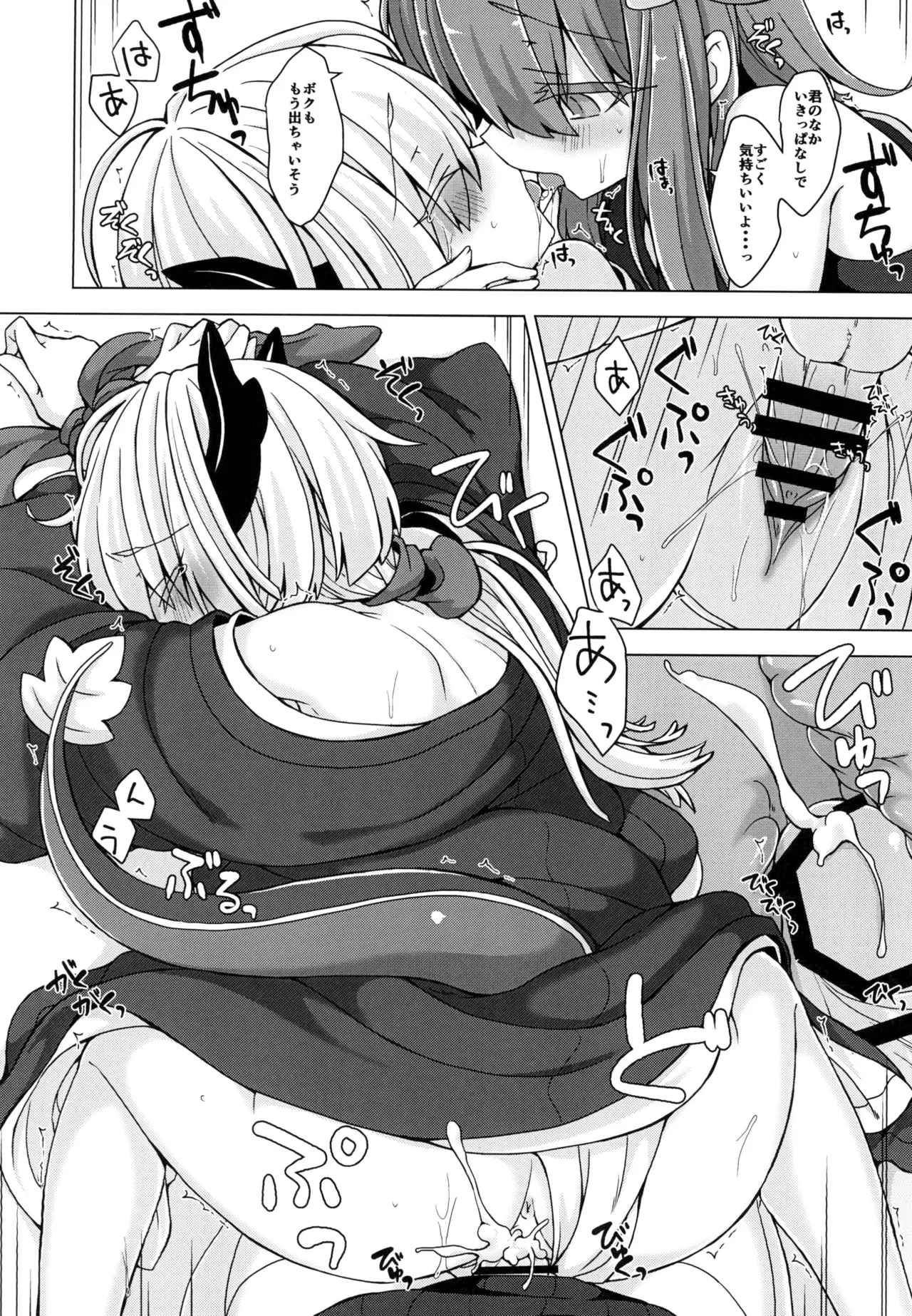 AkoSama. Sono 19 - Page 19