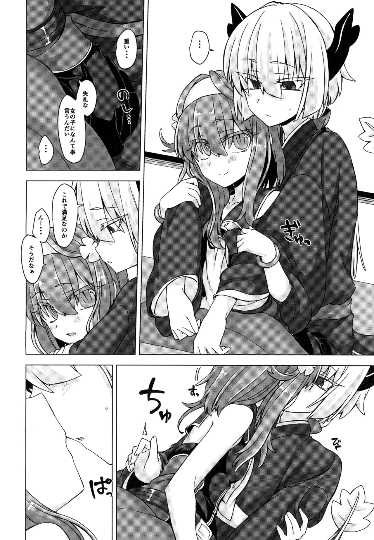 AkoSama. Sono 20 - Page 3