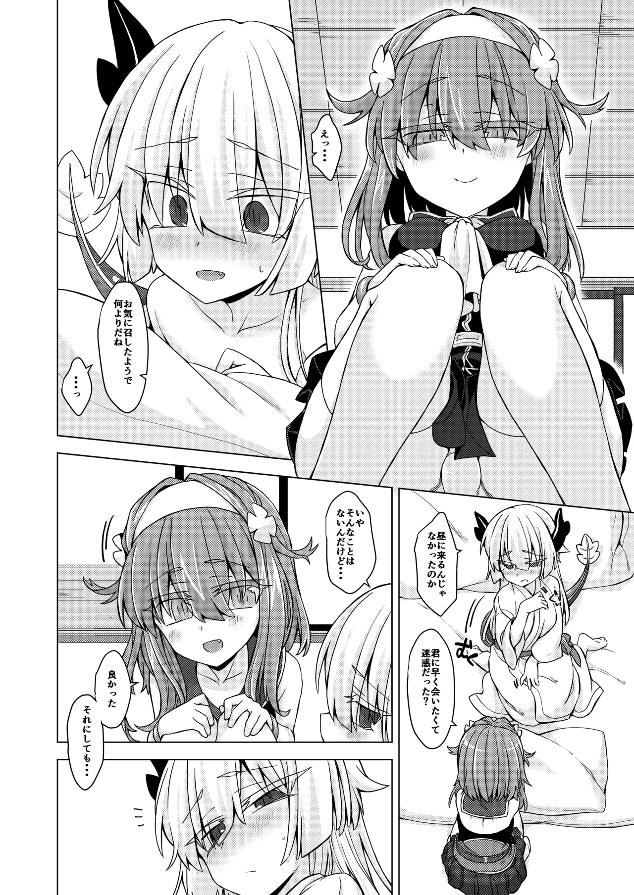 AkoSama. Sono 23 - Page 9
