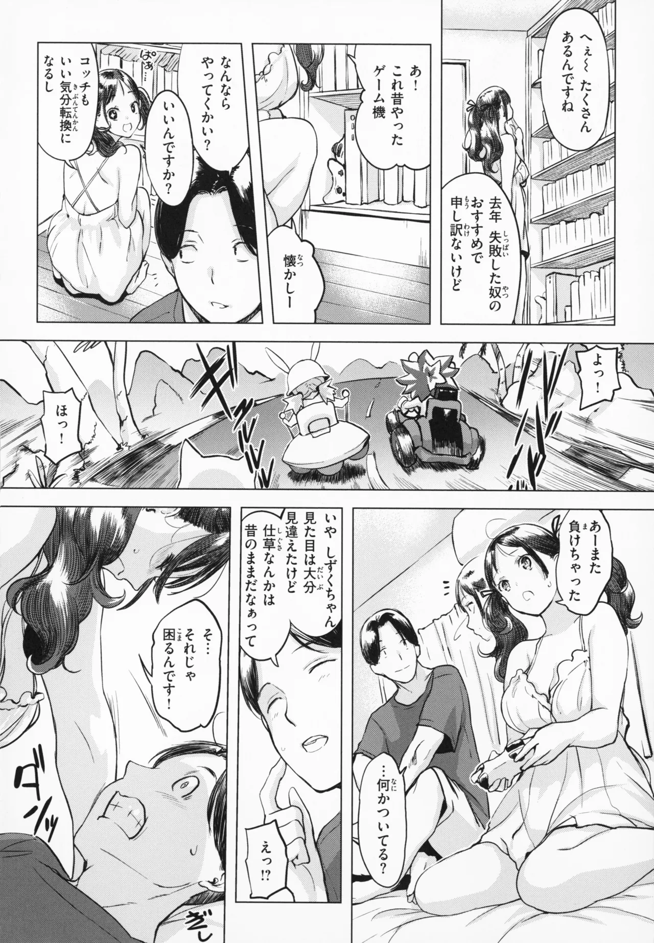 Shichaokka? - SHALL WE SEX? + Melonbooks 4P Leaflet - Page 13