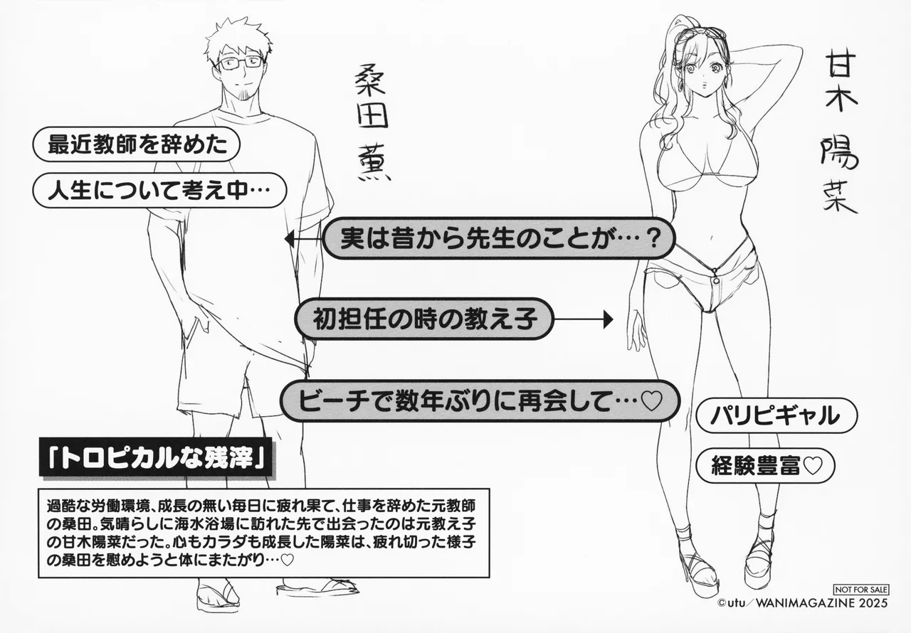 Shichaokka? - SHALL WE SEX? + Melonbooks 4P Leaflet - Page 171