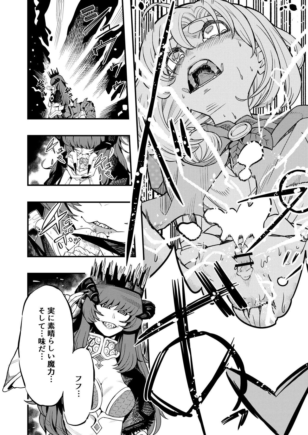 Maou no shita ni tokeru - Page 12