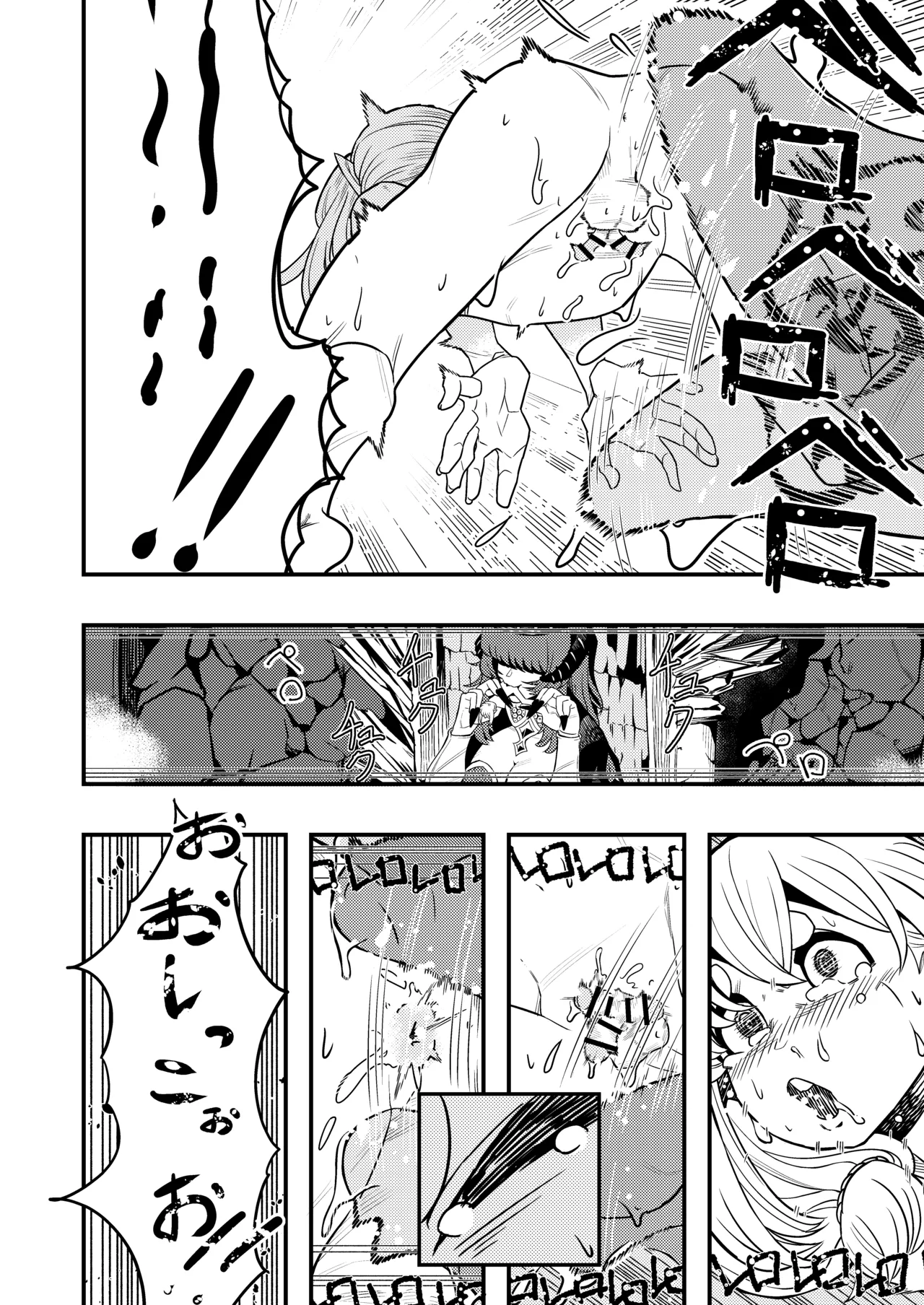 Maou no shita ni tokeru - Page 16