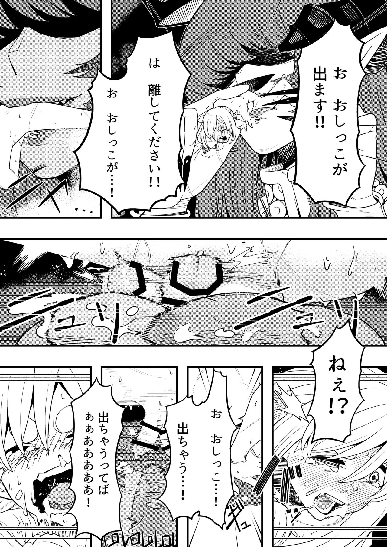 Maou no shita ni tokeru - Page 17