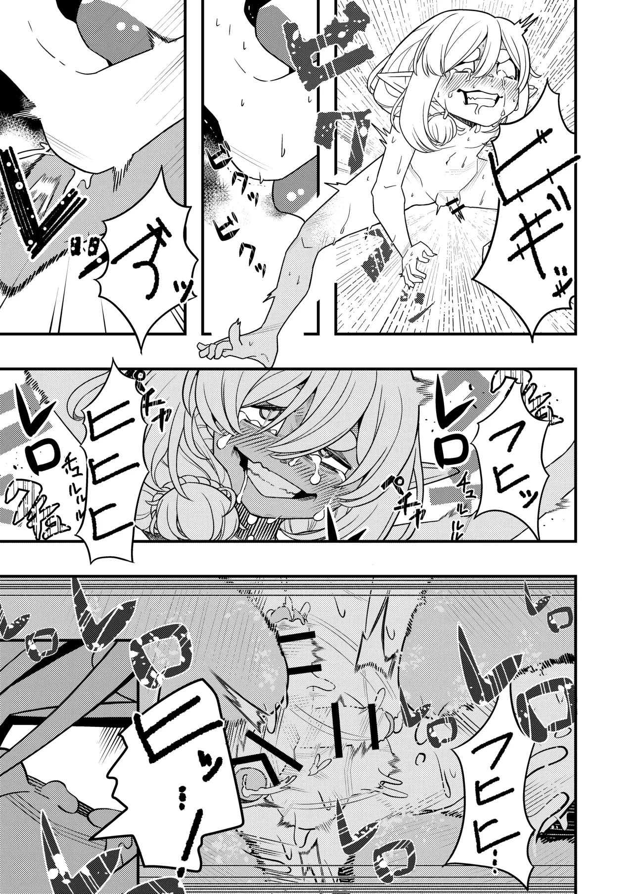 Maou no shita ni tokeru - Page 23