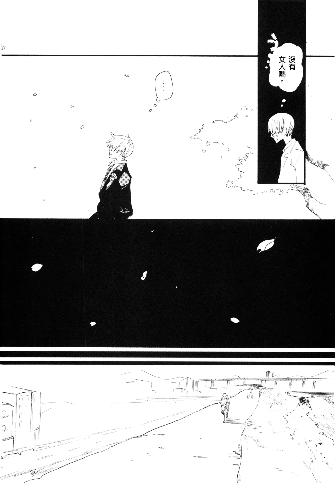 Yamikumo Hashiru Neko o Daku - Page 19