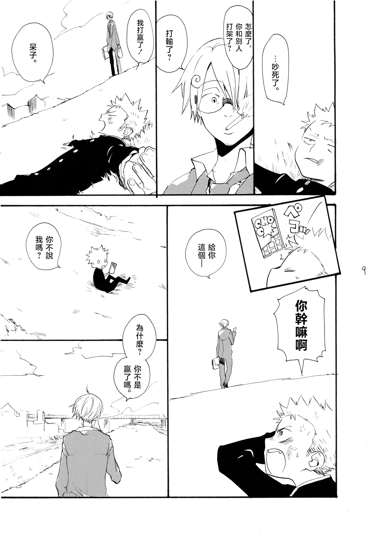 Preview page 8