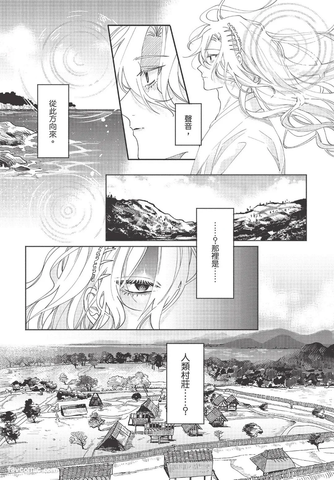 Long-lasting whale song︱长晴鲸歌 - Page 110