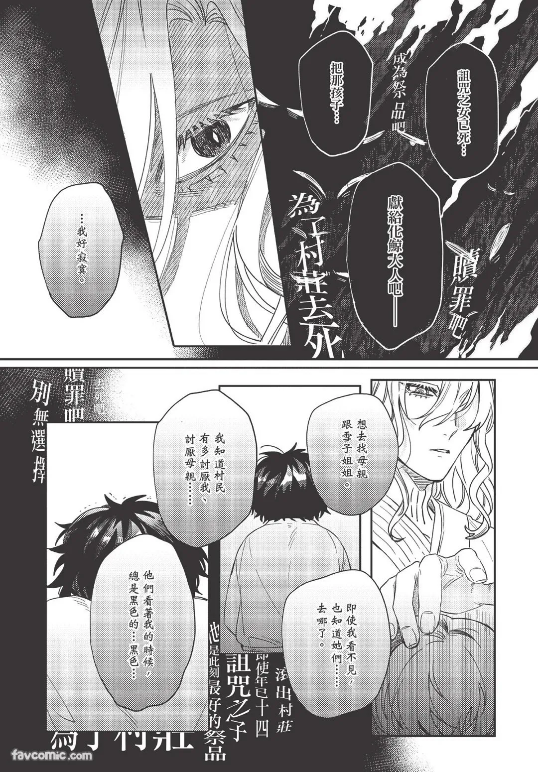 Long-lasting whale song︱长晴鲸歌 - Page 74