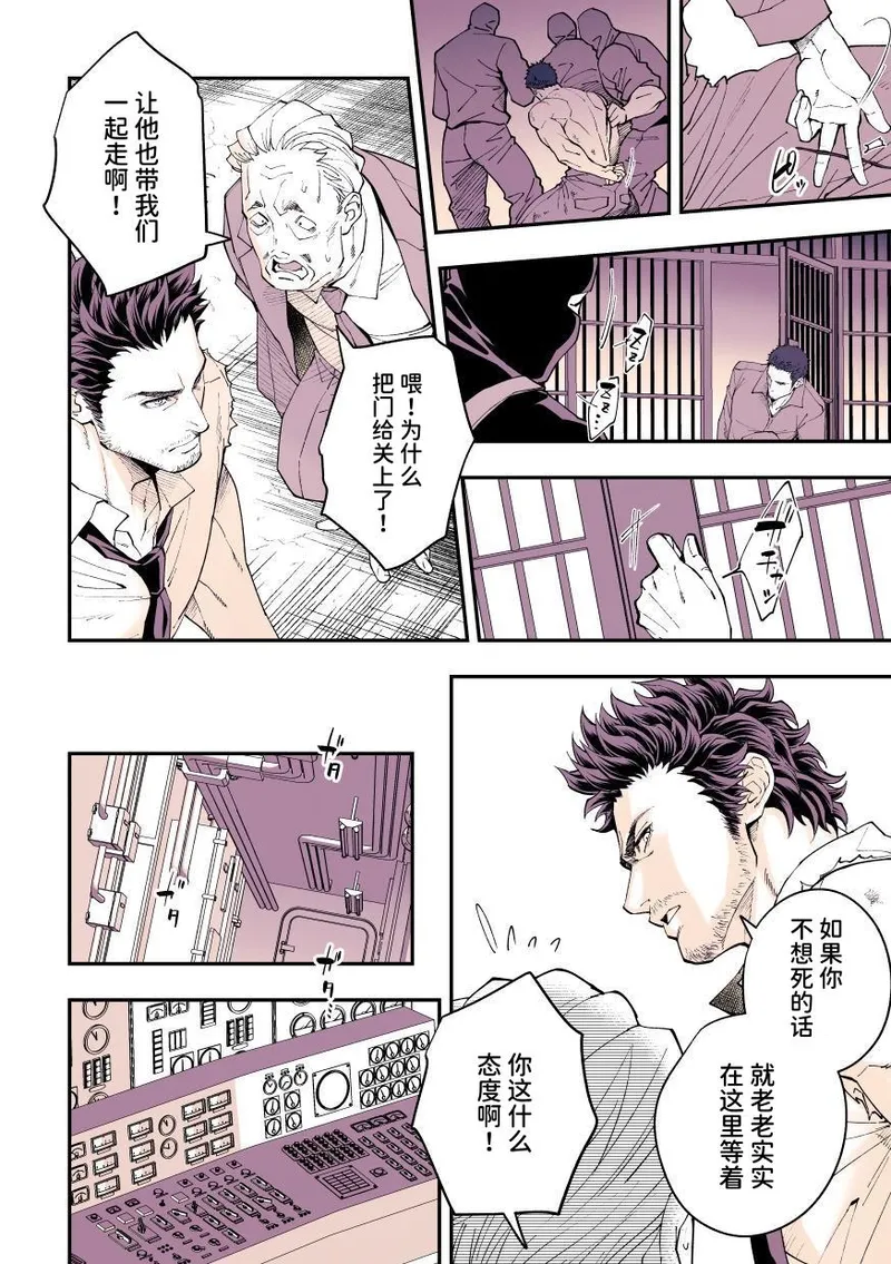 Jouge Kankei 10 ⁄ ジョウゲカンケイ10【簡体中文版】 - Page 27
