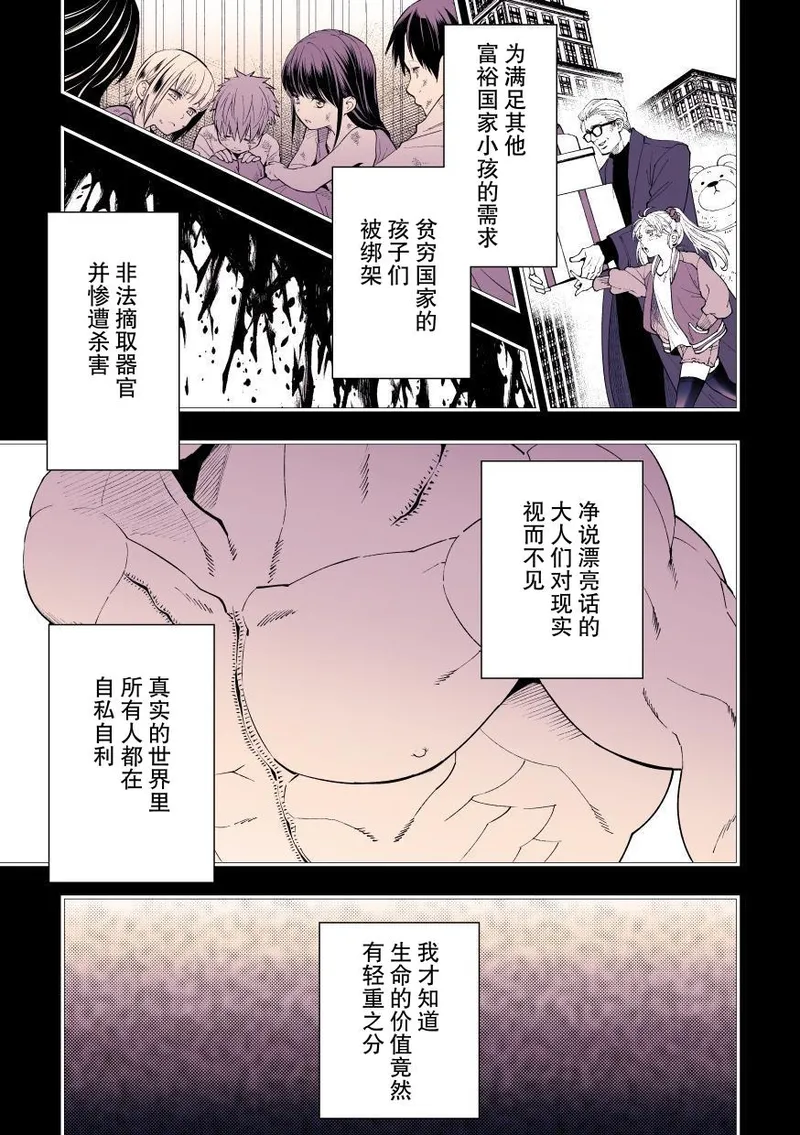 Jouge Kankei 10 ⁄ ジョウゲカンケイ10【簡体中文版】 - Page 4