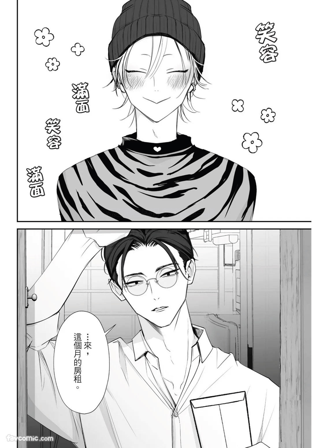 Yoake ga Ichiban Kurai | 黎明之时最为黑暗 - Page 40