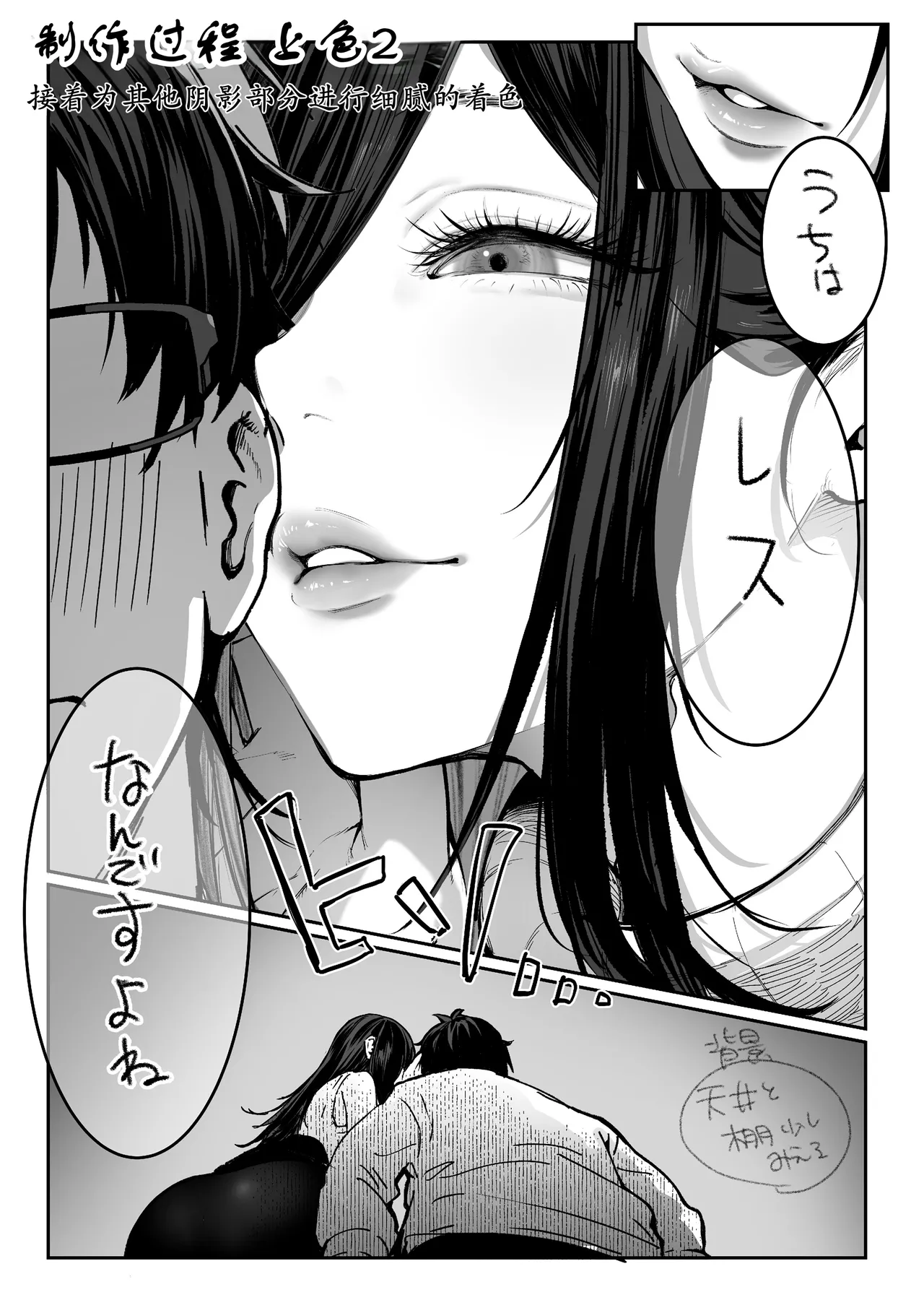 Page 116 of [Pirates Cat] Todoita no wa Hitozuma deshita [Chinese]【黑丝填补】【古月汉化】[Decensored]