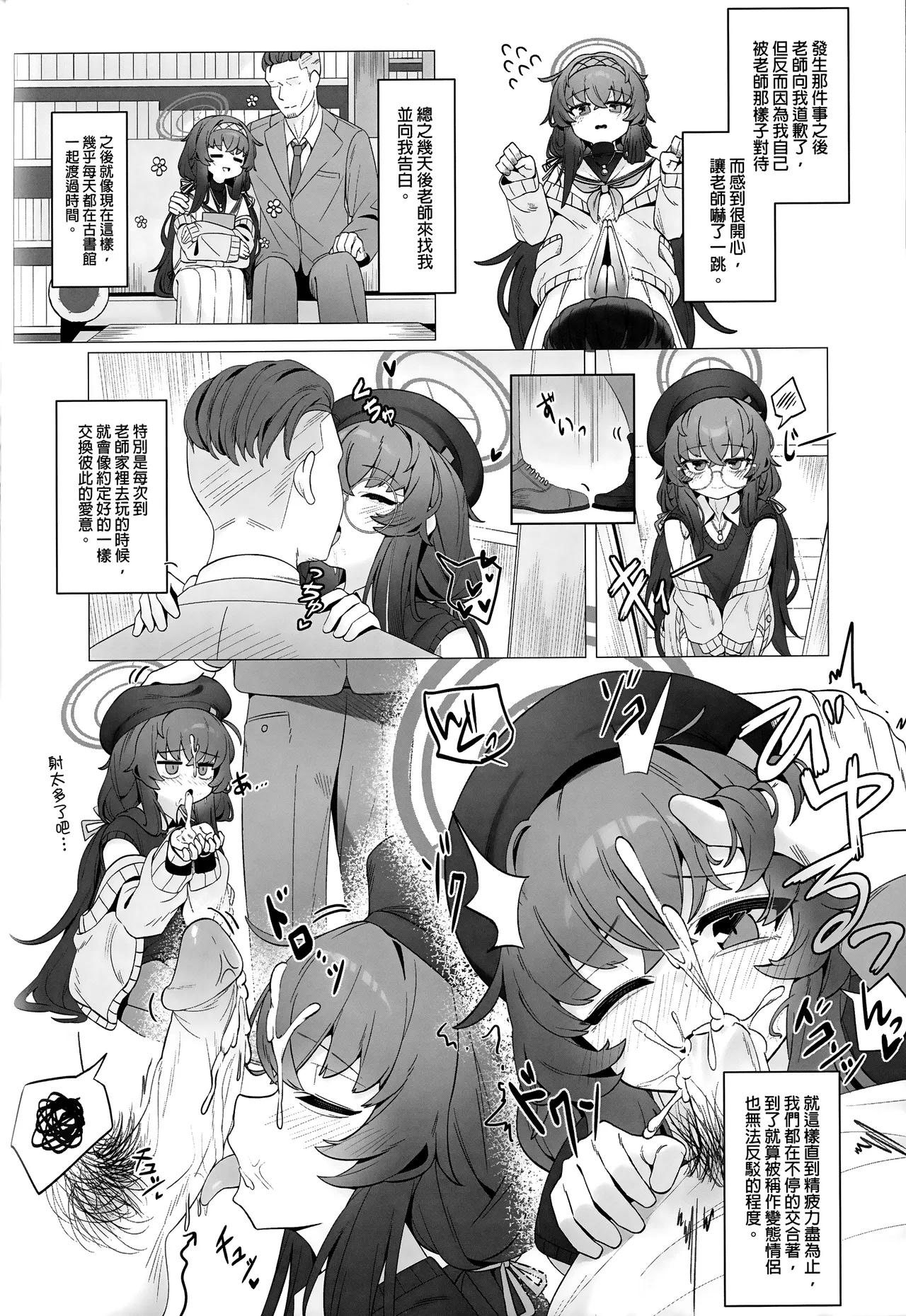 Shippitsu Chuudoku | 執筆中毒 - Page 6