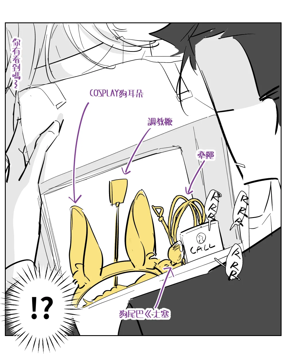 The Dom Trial Period︱Dom试用期 - Page 152