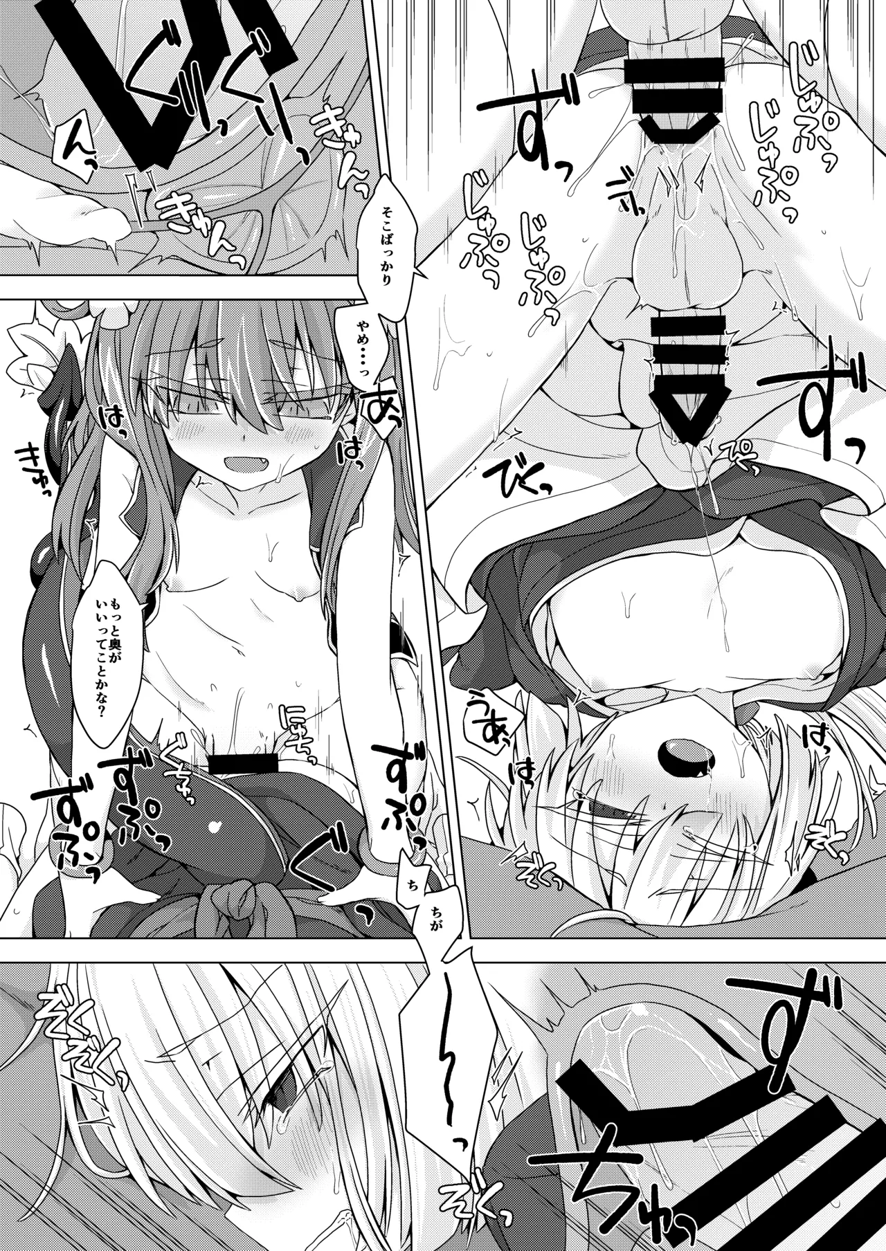 AkoSama. Sono 26 - Page 17