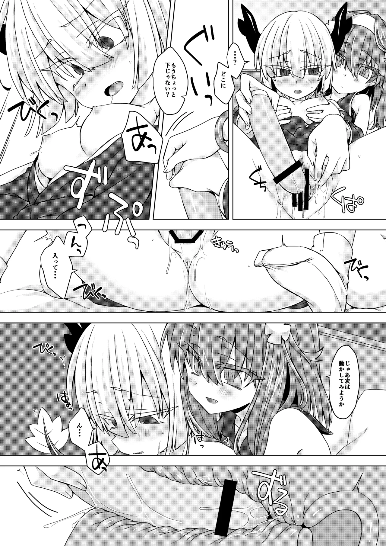 AkoSama. Sono 27 - Page 5